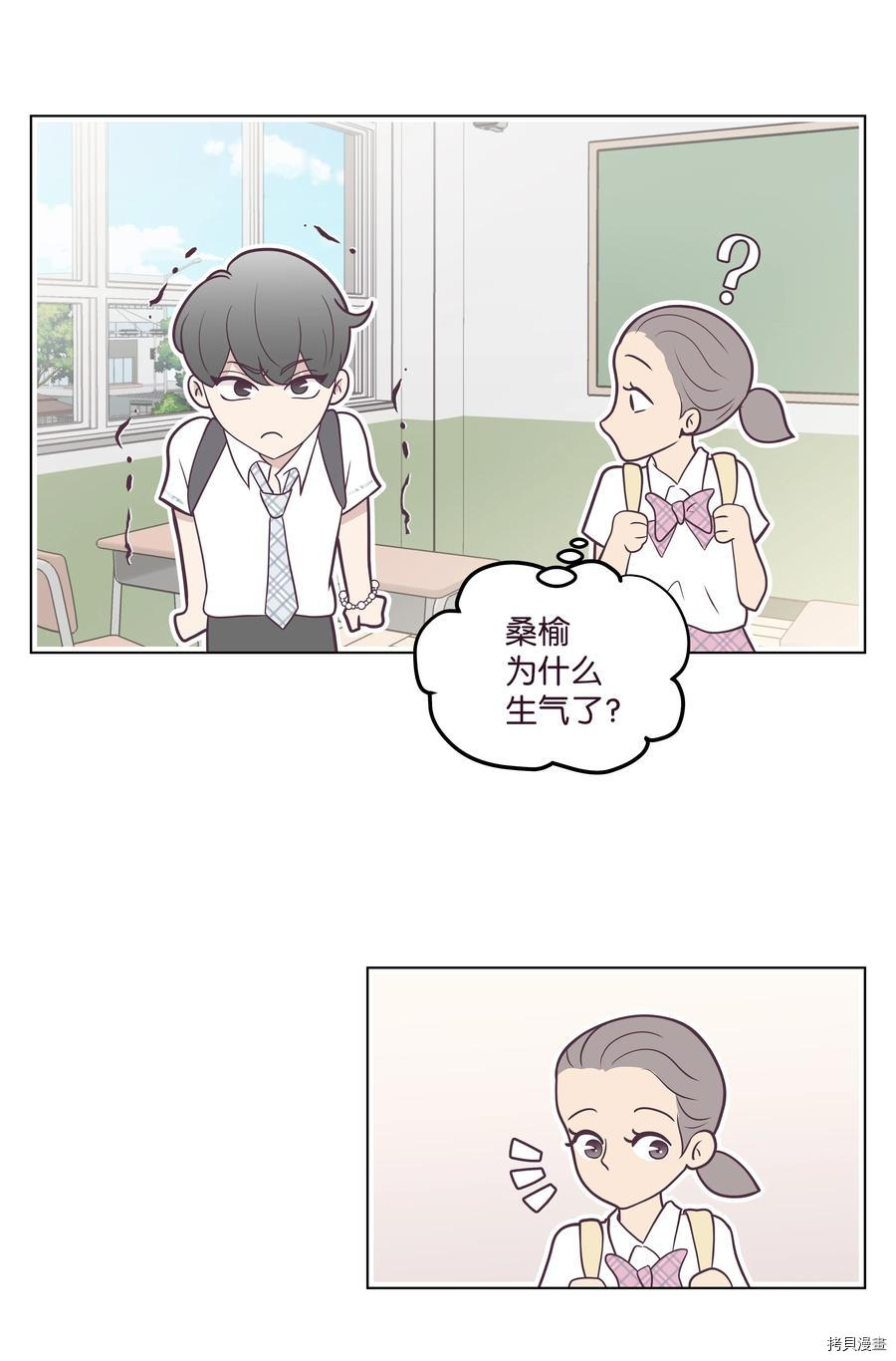 身体互换[拷贝漫画]韩漫全集-第19话无删减无遮挡章节图片 