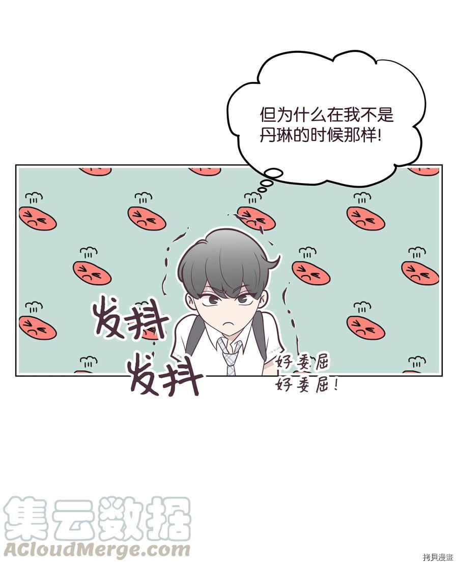 身体互换[拷贝漫画]韩漫全集-第19话无删减无遮挡章节图片 