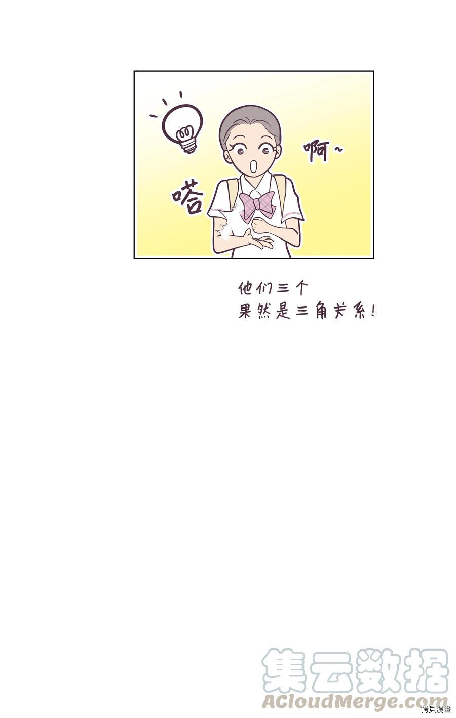 身体互换[拷贝漫画]韩漫全集-第19话无删减无遮挡章节图片 