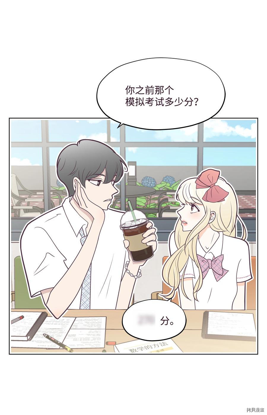身体互换[拷贝漫画]韩漫全集-第19话无删减无遮挡章节图片 