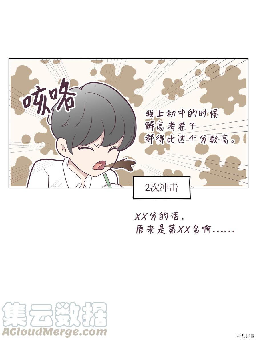 身体互换[拷贝漫画]韩漫全集-第19话无删减无遮挡章节图片 