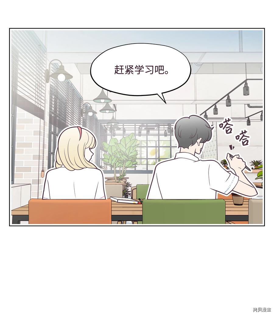 身体互换[拷贝漫画]韩漫全集-第19话无删减无遮挡章节图片 
