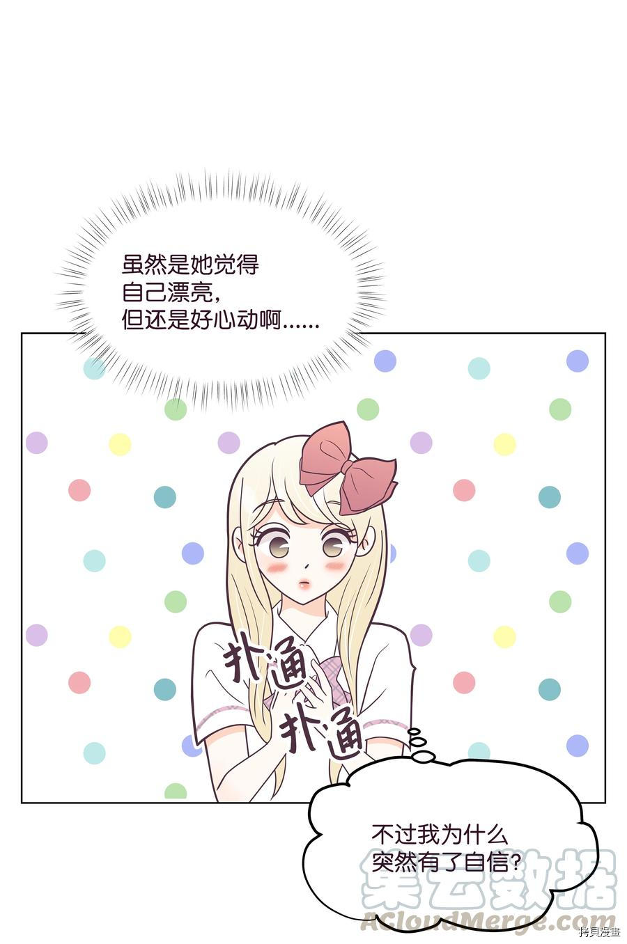身体互换[拷贝漫画]韩漫全集-第19话无删减无遮挡章节图片 
