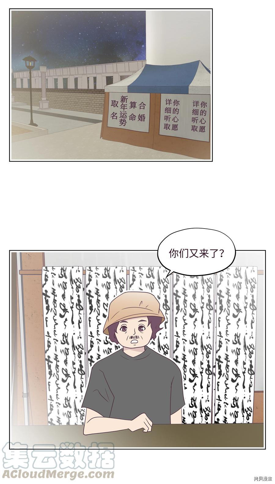 身体互换[拷贝漫画]韩漫全集-第19话无删减无遮挡章节图片 