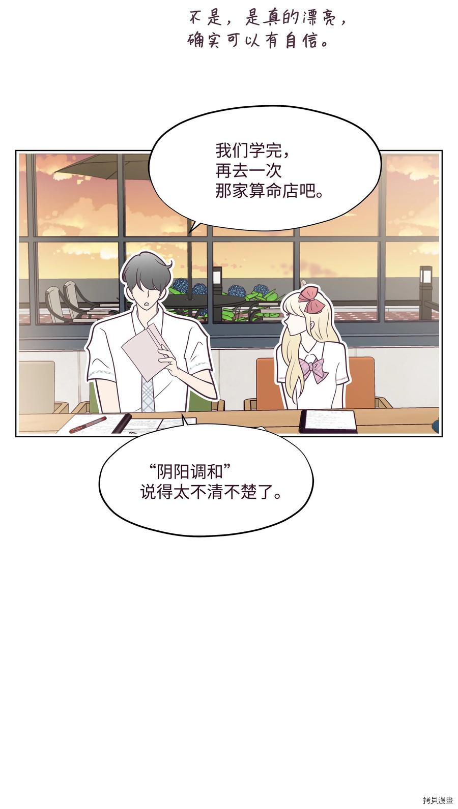 身体互换[拷贝漫画]韩漫全集-第19话无删减无遮挡章节图片 