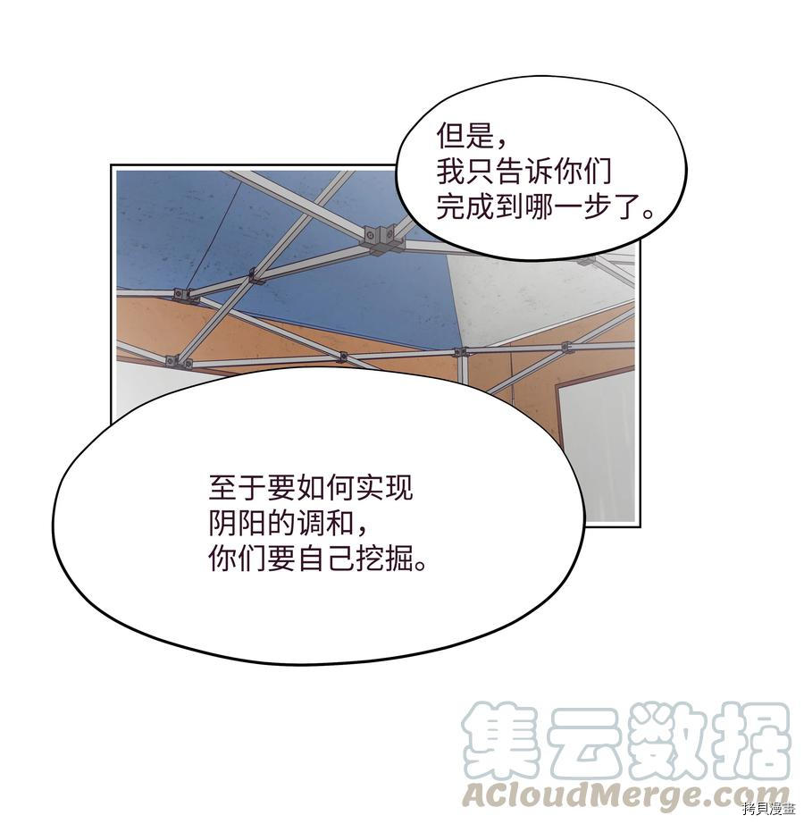 身体互换[拷贝漫画]韩漫全集-第19话无删减无遮挡章节图片 