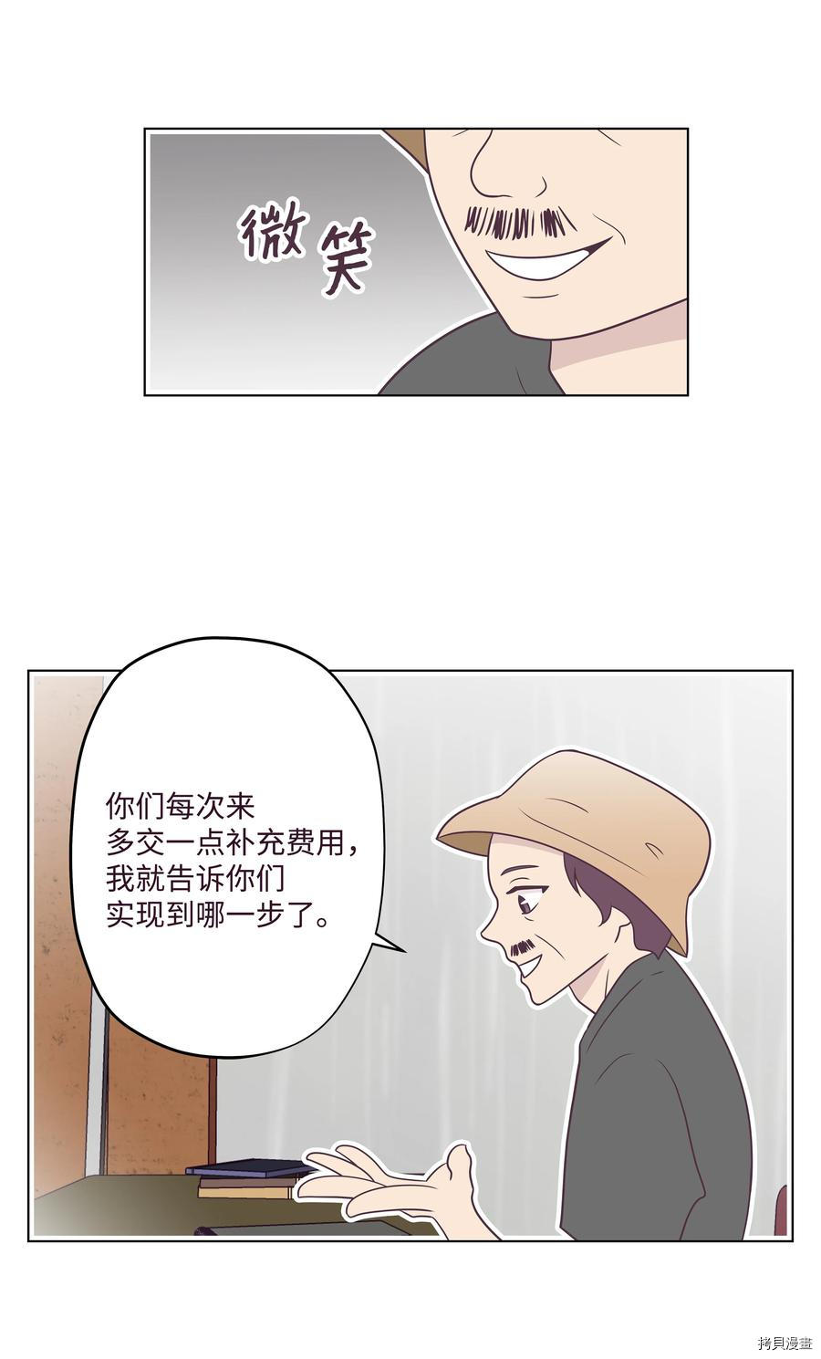 身体互换[拷贝漫画]韩漫全集-第19话无删减无遮挡章节图片 