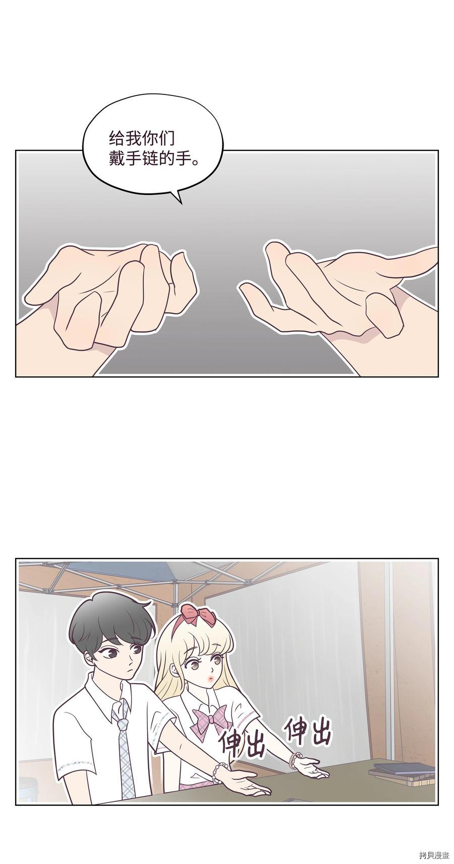身体互换[拷贝漫画]韩漫全集-第19话无删减无遮挡章节图片 