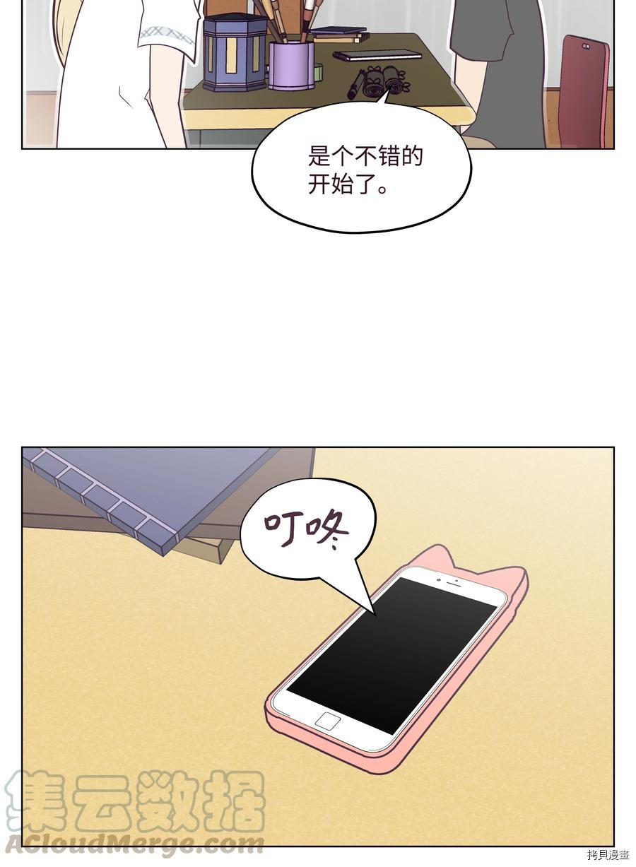 身体互换[拷贝漫画]韩漫全集-第19话无删减无遮挡章节图片 