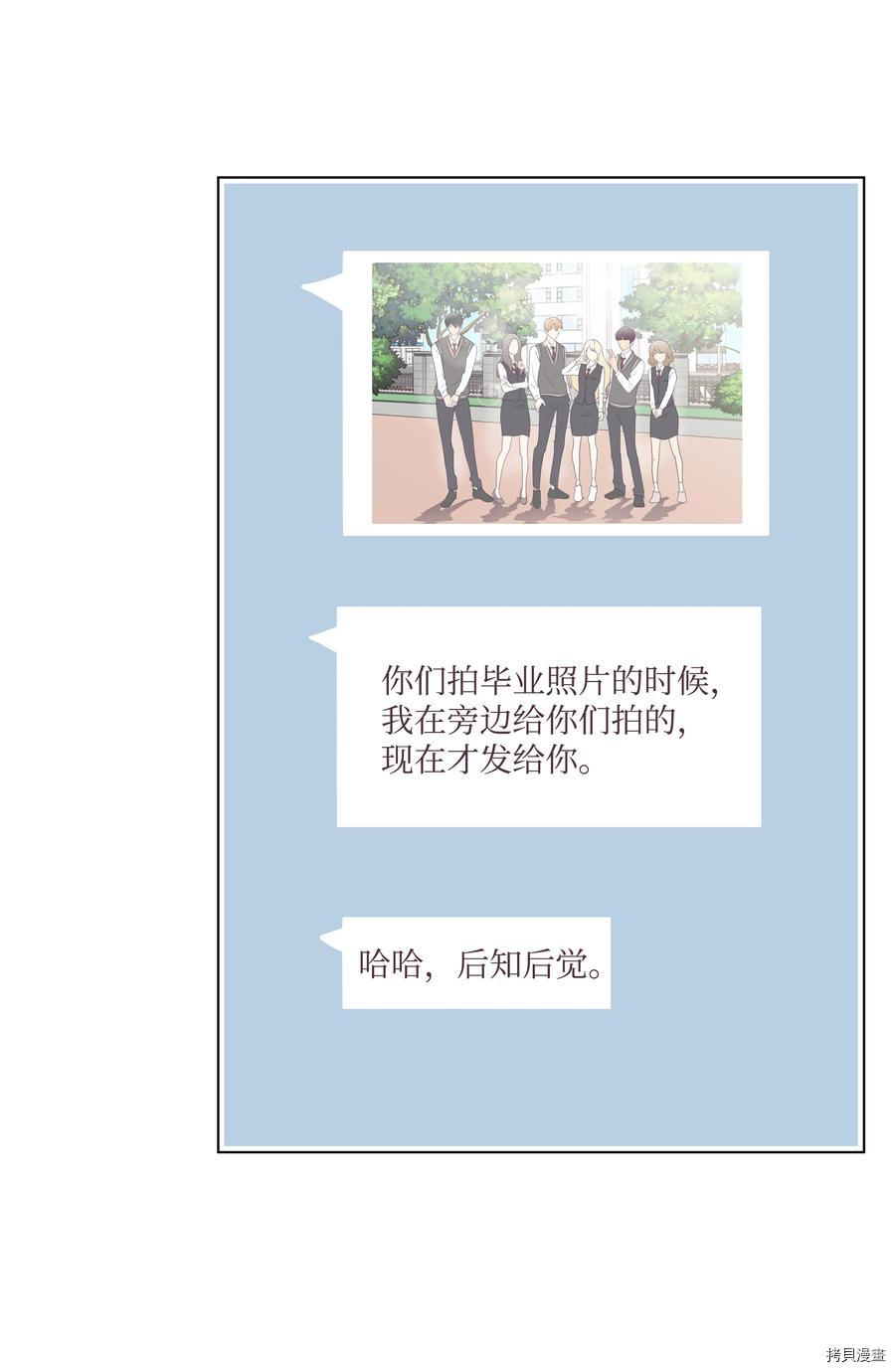 身体互换[拷贝漫画]韩漫全集-第19话无删减无遮挡章节图片 