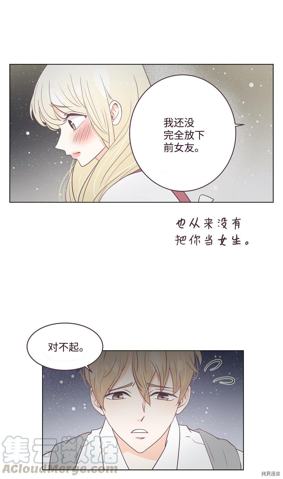 身体互换[拷贝漫画]韩漫全集-第02话无删减无遮挡章节图片 