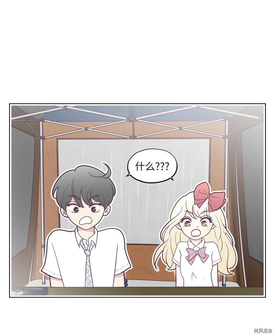 身体互换[拷贝漫画]韩漫全集-第20话无删减无遮挡章节图片 