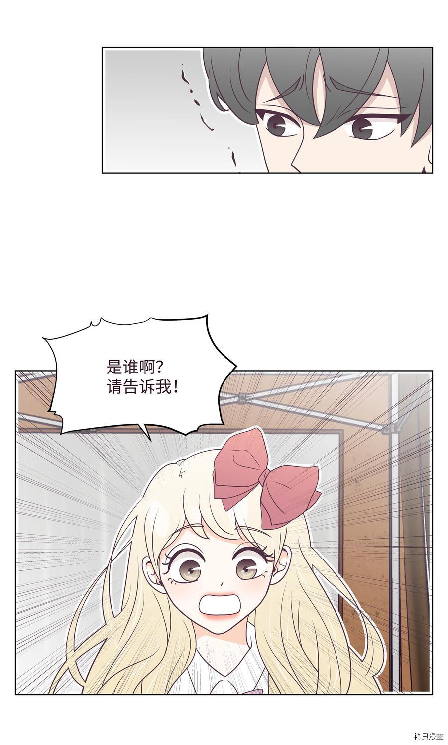 身体互换[拷贝漫画]韩漫全集-第20话无删减无遮挡章节图片 