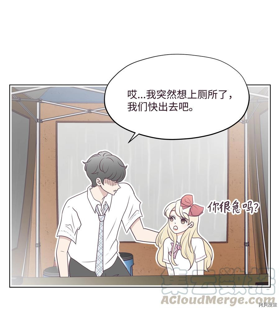 身体互换[拷贝漫画]韩漫全集-第20话无删减无遮挡章节图片 