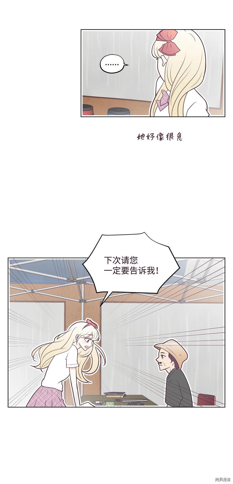 身体互换[拷贝漫画]韩漫全集-第20话无删减无遮挡章节图片 