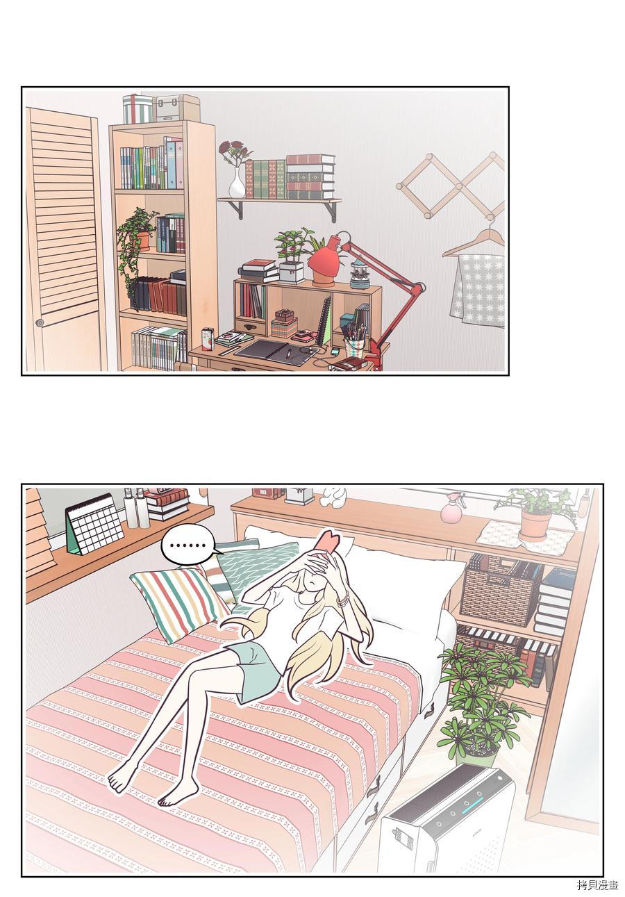 身体互换[拷贝漫画]韩漫全集-第20话无删减无遮挡章节图片 