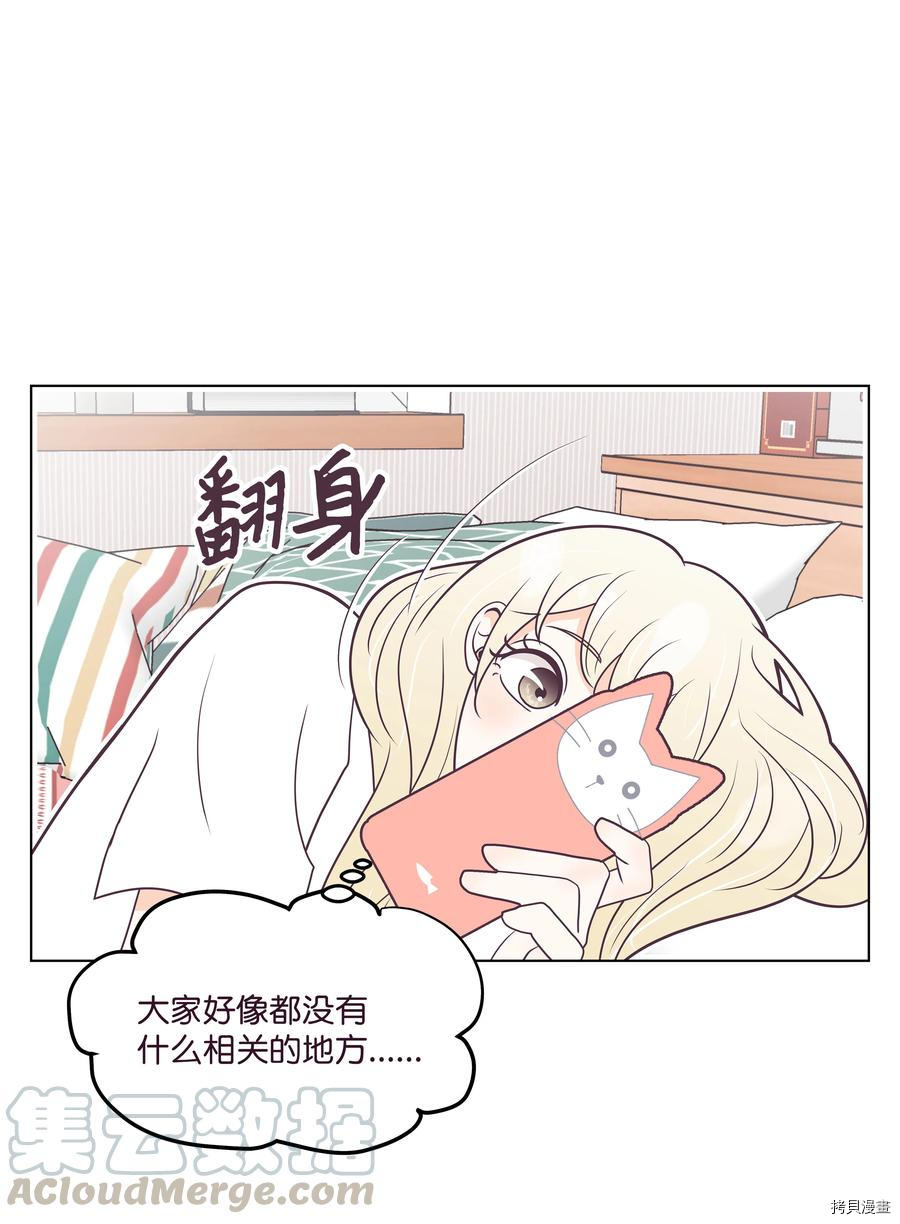 身体互换[拷贝漫画]韩漫全集-第20话无删减无遮挡章节图片 