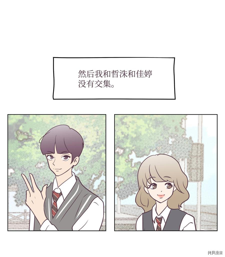 身体互换[拷贝漫画]韩漫全集-第20话无删减无遮挡章节图片 