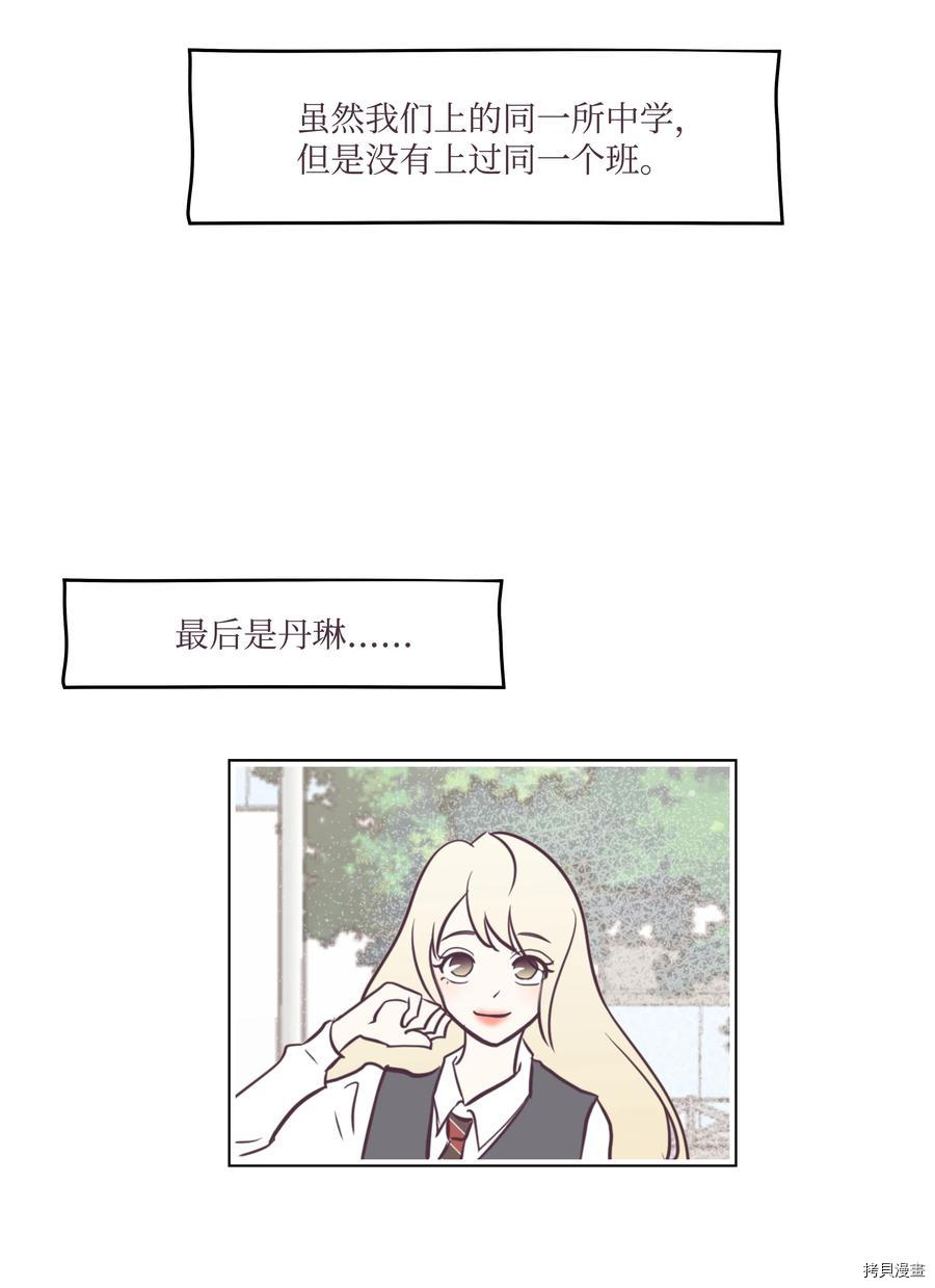 身体互换[拷贝漫画]韩漫全集-第20话无删减无遮挡章节图片 