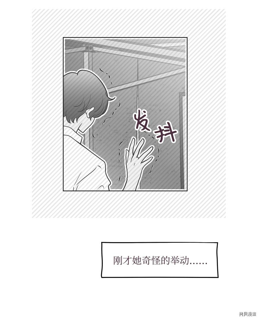 身体互换[拷贝漫画]韩漫全集-第20话无删减无遮挡章节图片 