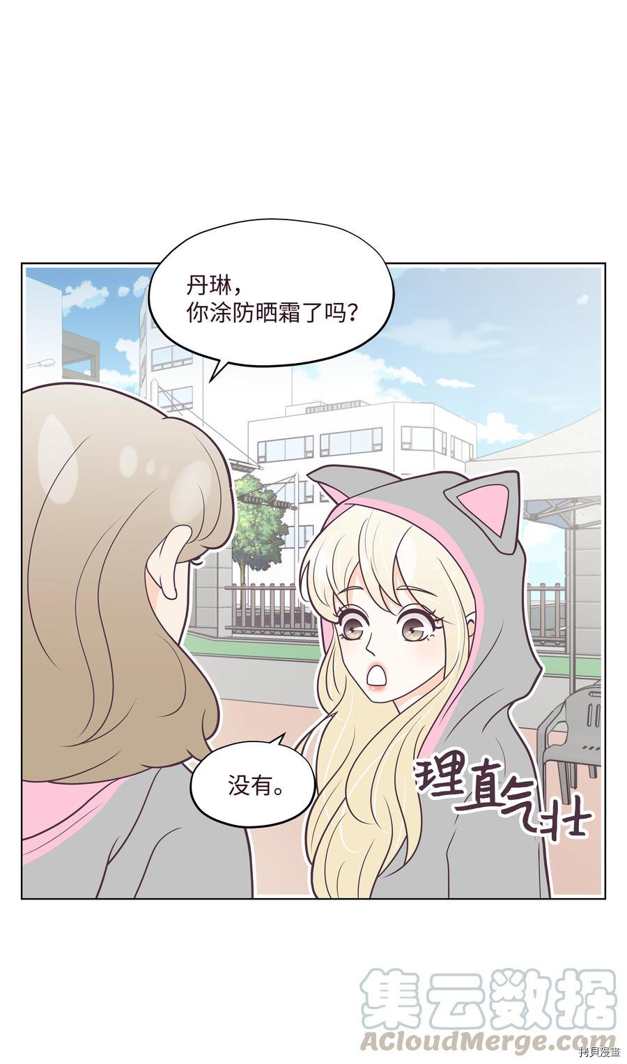 身体互换[拷贝漫画]韩漫全集-第20话无删减无遮挡章节图片 
