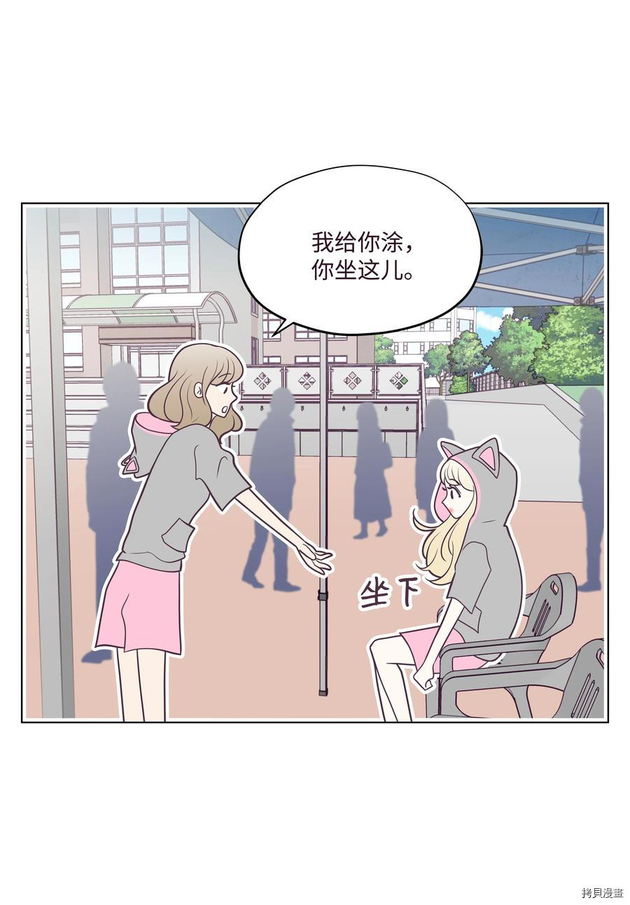 身体互换[拷贝漫画]韩漫全集-第20话无删减无遮挡章节图片 