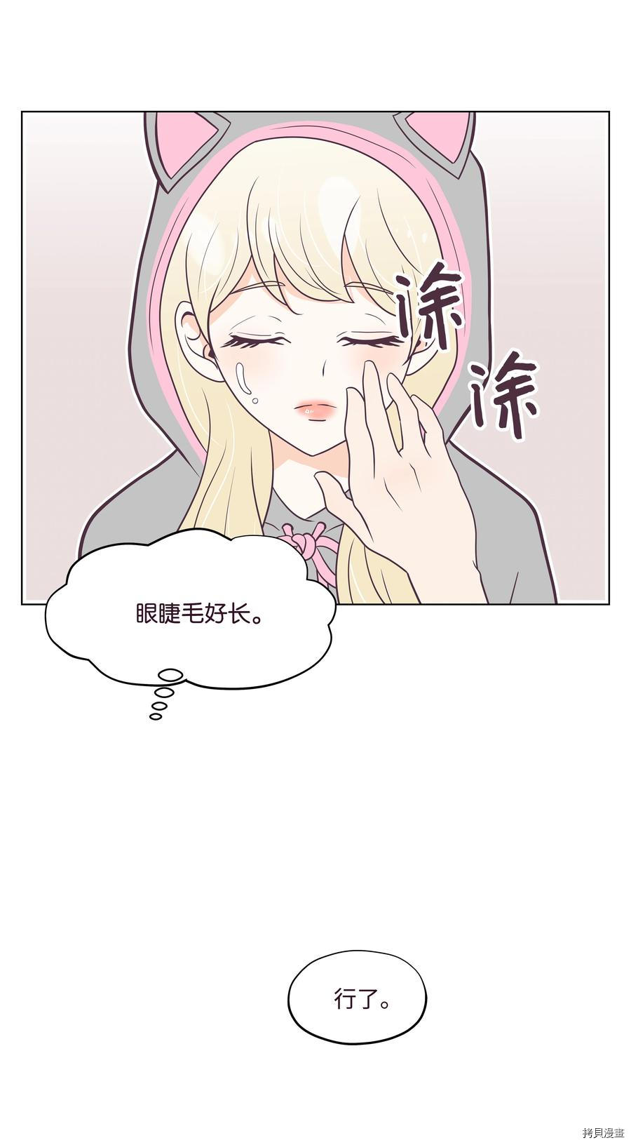 身体互换[拷贝漫画]韩漫全集-第20话无删减无遮挡章节图片 