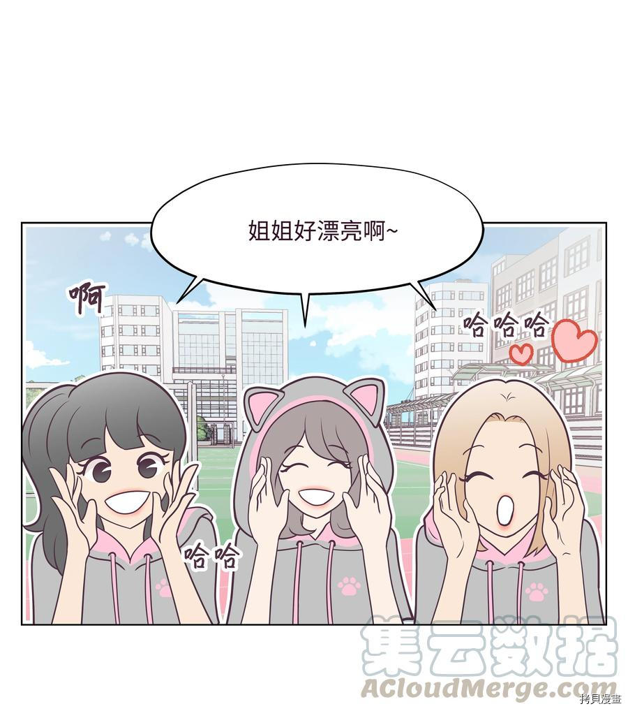 身体互换[拷贝漫画]韩漫全集-第20话无删减无遮挡章节图片 
