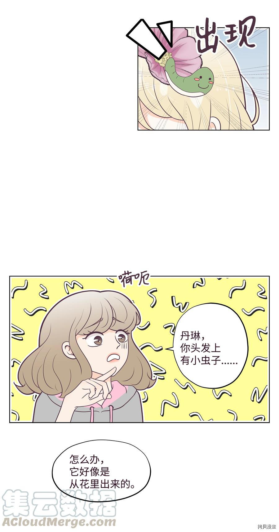 身体互换[拷贝漫画]韩漫全集-第21话无删减无遮挡章节图片 