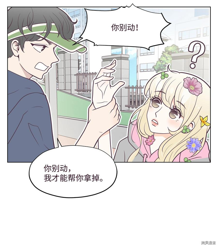 身体互换[拷贝漫画]韩漫全集-第21话无删减无遮挡章节图片 