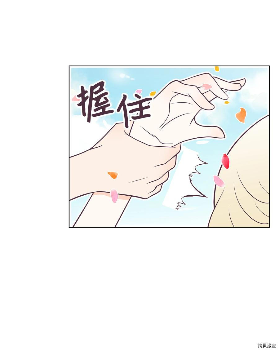 身体互换[拷贝漫画]韩漫全集-第21话无删减无遮挡章节图片 
