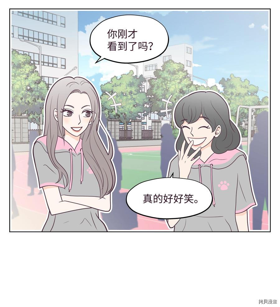 身体互换[拷贝漫画]韩漫全集-第21话无删减无遮挡章节图片 