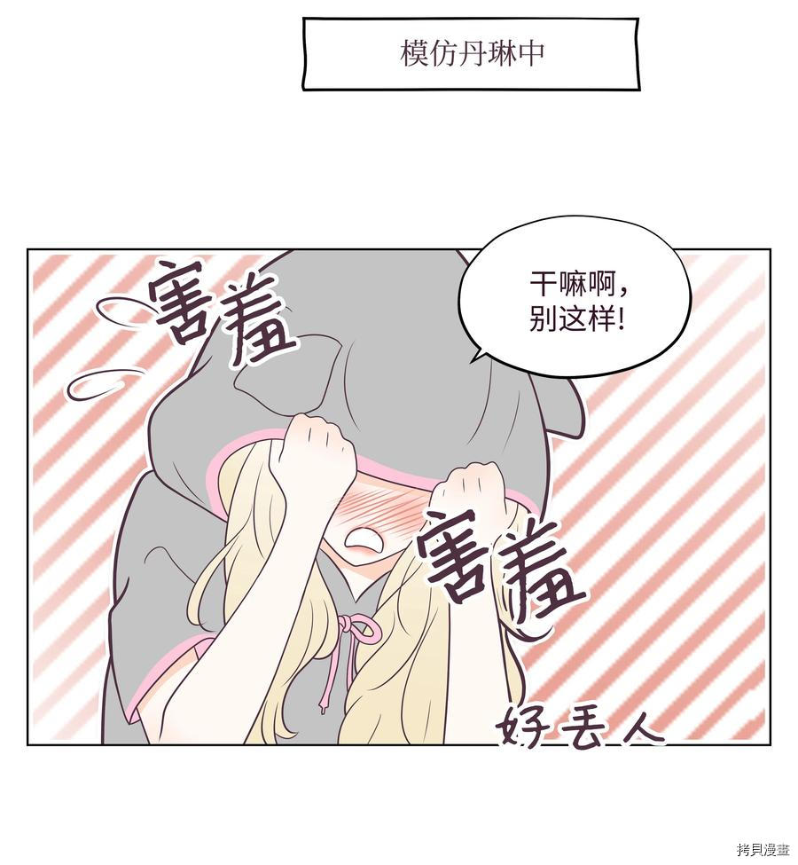 身体互换[拷贝漫画]韩漫全集-第21话无删减无遮挡章节图片 