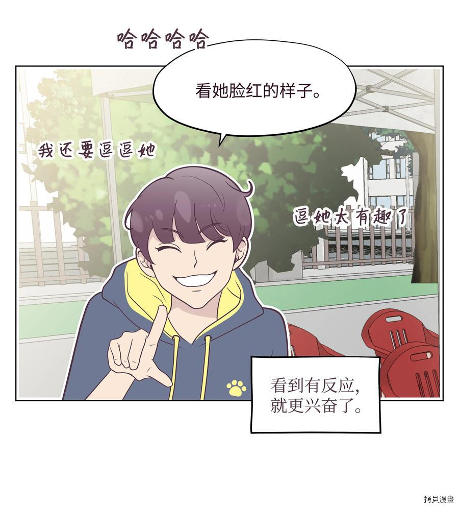 身体互换[拷贝漫画]韩漫全集-第21话无删减无遮挡章节图片 