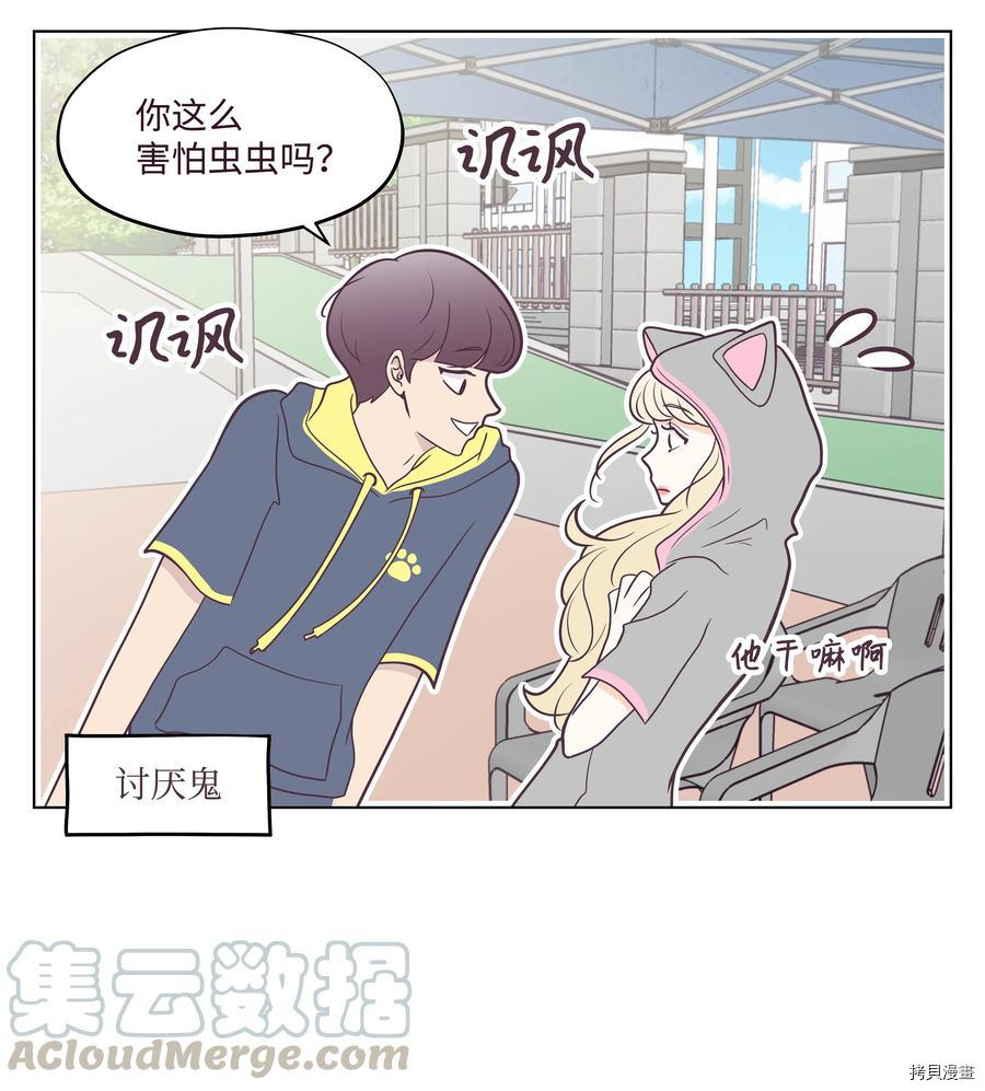 身体互换[拷贝漫画]韩漫全集-第21话无删减无遮挡章节图片 