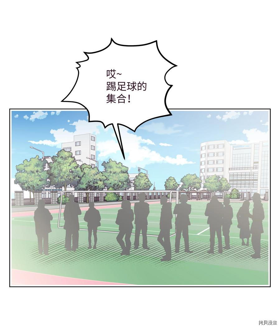 身体互换[拷贝漫画]韩漫全集-第21话无删减无遮挡章节图片 
