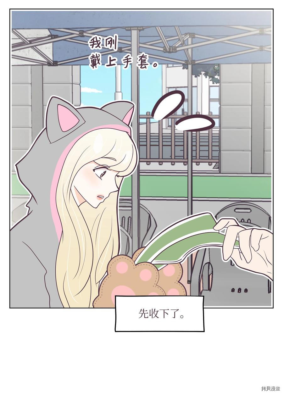 身体互换[拷贝漫画]韩漫全集-第21话无删减无遮挡章节图片 
