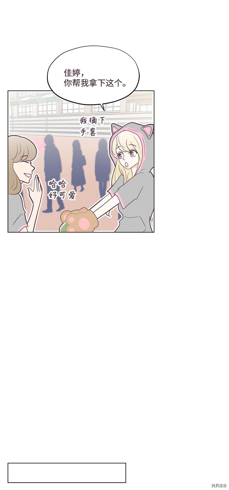 身体互换[拷贝漫画]韩漫全集-第21话无删减无遮挡章节图片 