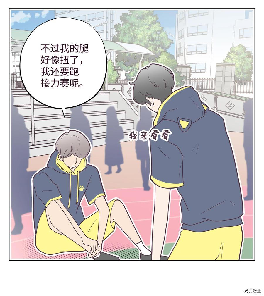 身体互换[拷贝漫画]韩漫全集-第21话无删减无遮挡章节图片 