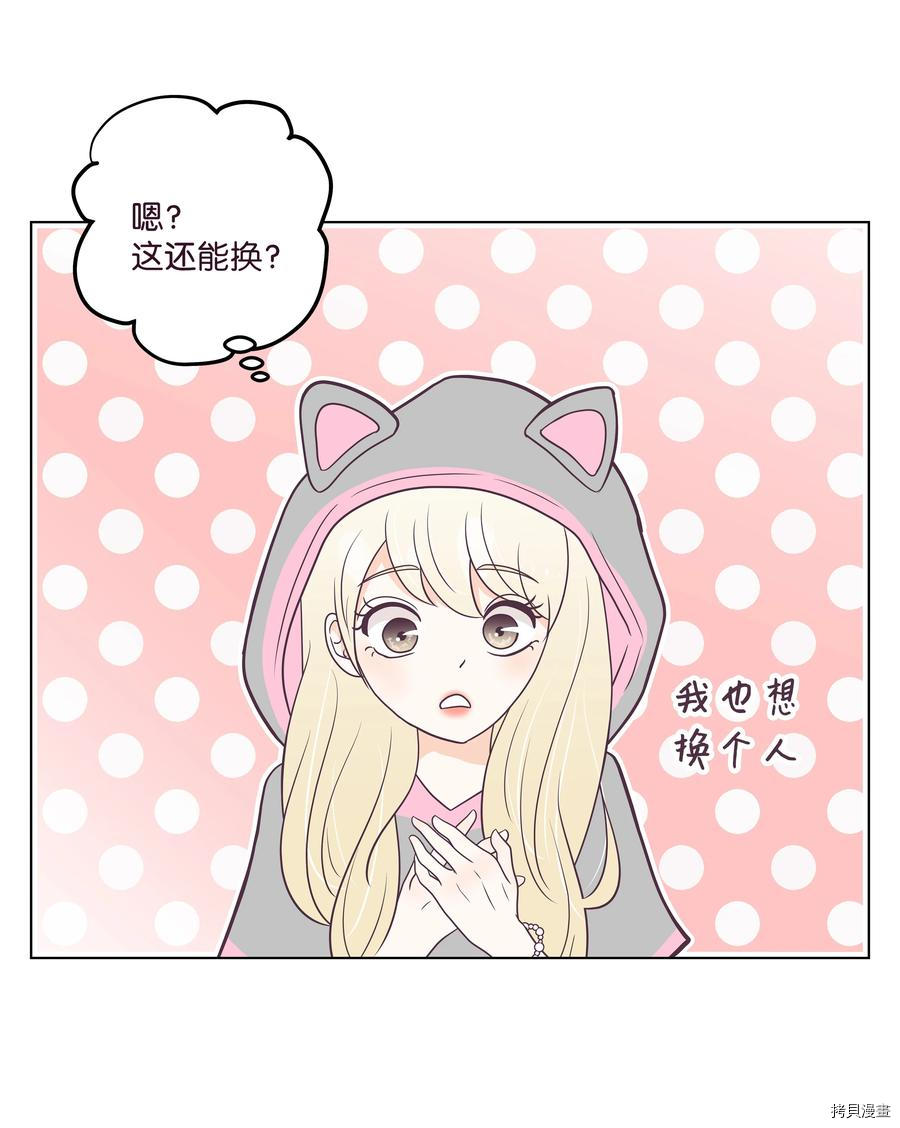 身体互换[拷贝漫画]韩漫全集-第21话无删减无遮挡章节图片 
