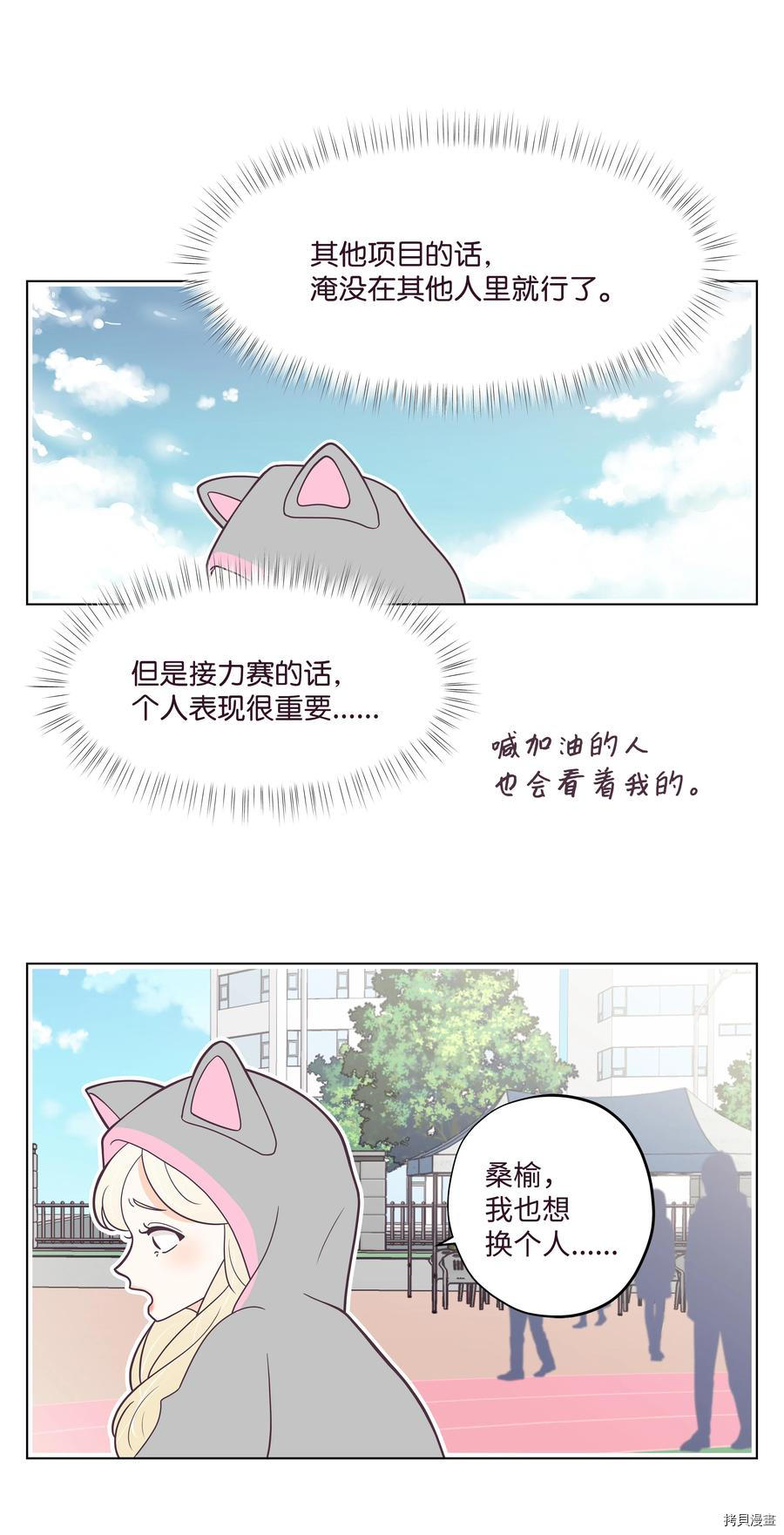 身体互换[拷贝漫画]韩漫全集-第21话无删减无遮挡章节图片 
