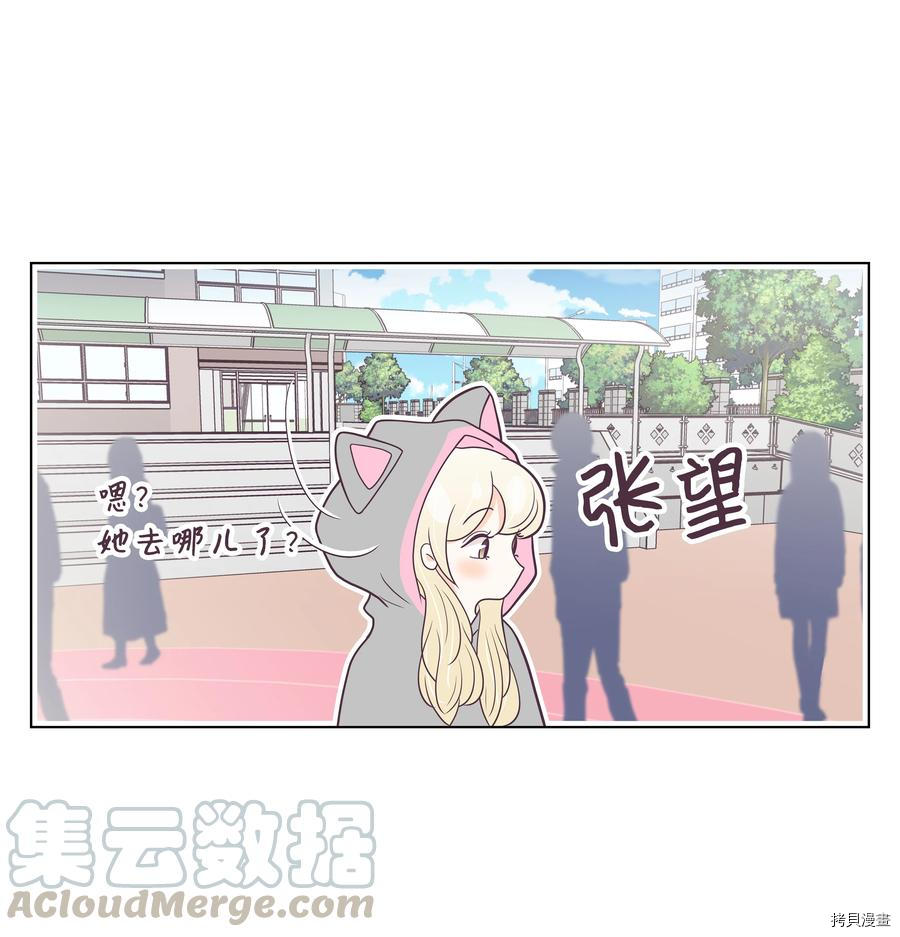 身体互换[拷贝漫画]韩漫全集-第21话无删减无遮挡章节图片 