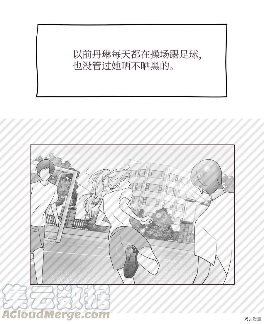身体互换[拷贝漫画]韩漫全集-第21话无删减无遮挡章节图片 