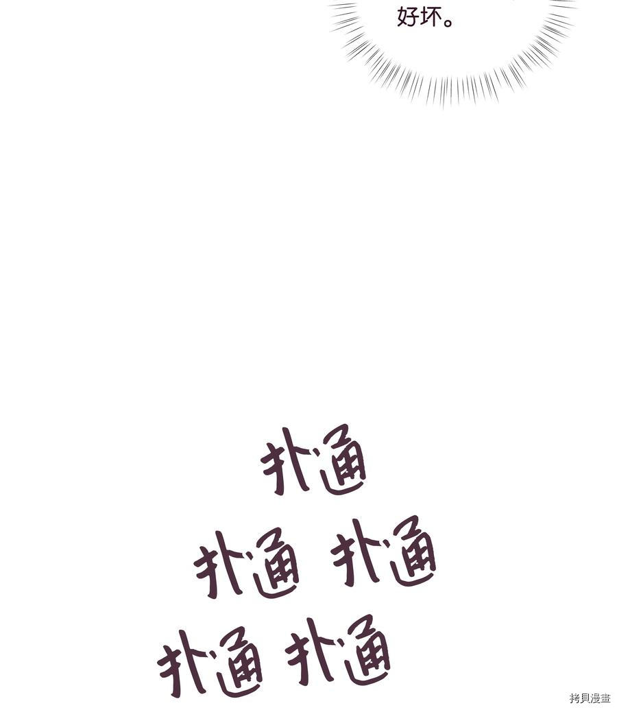 身体互换[拷贝漫画]韩漫全集-第21话无删减无遮挡章节图片 