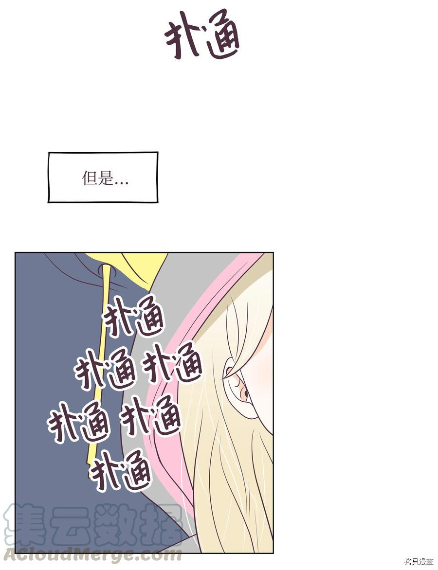 身体互换[拷贝漫画]韩漫全集-第21话无删减无遮挡章节图片 