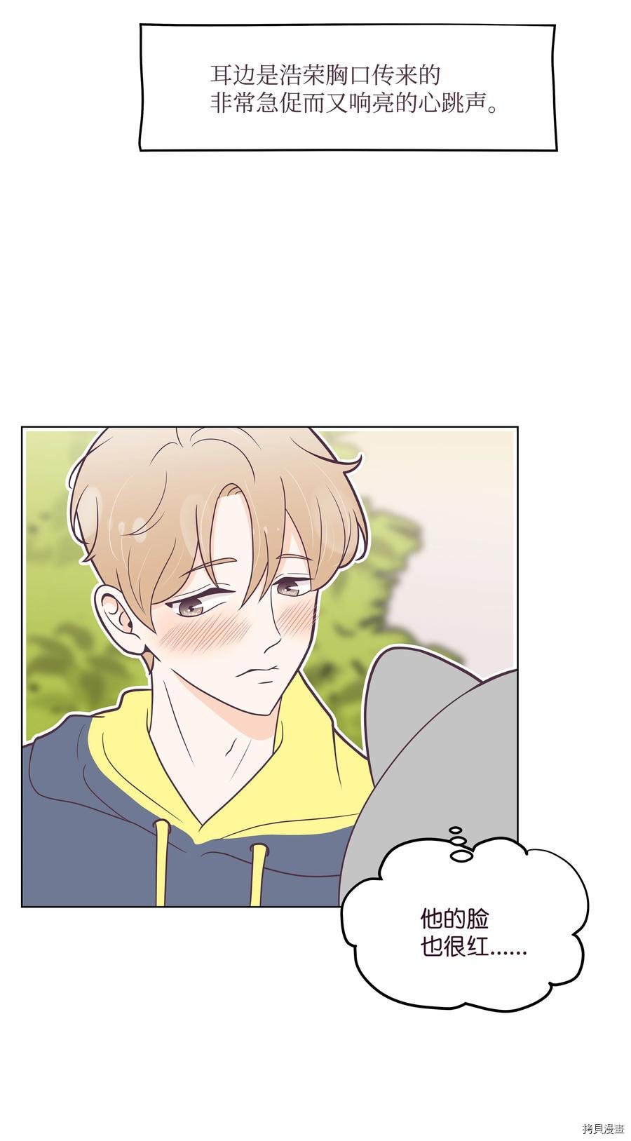 身体互换[拷贝漫画]韩漫全集-第21话无删减无遮挡章节图片 