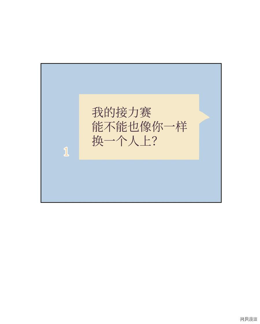 身体互换[拷贝漫画]韩漫全集-第22话无删减无遮挡章节图片 