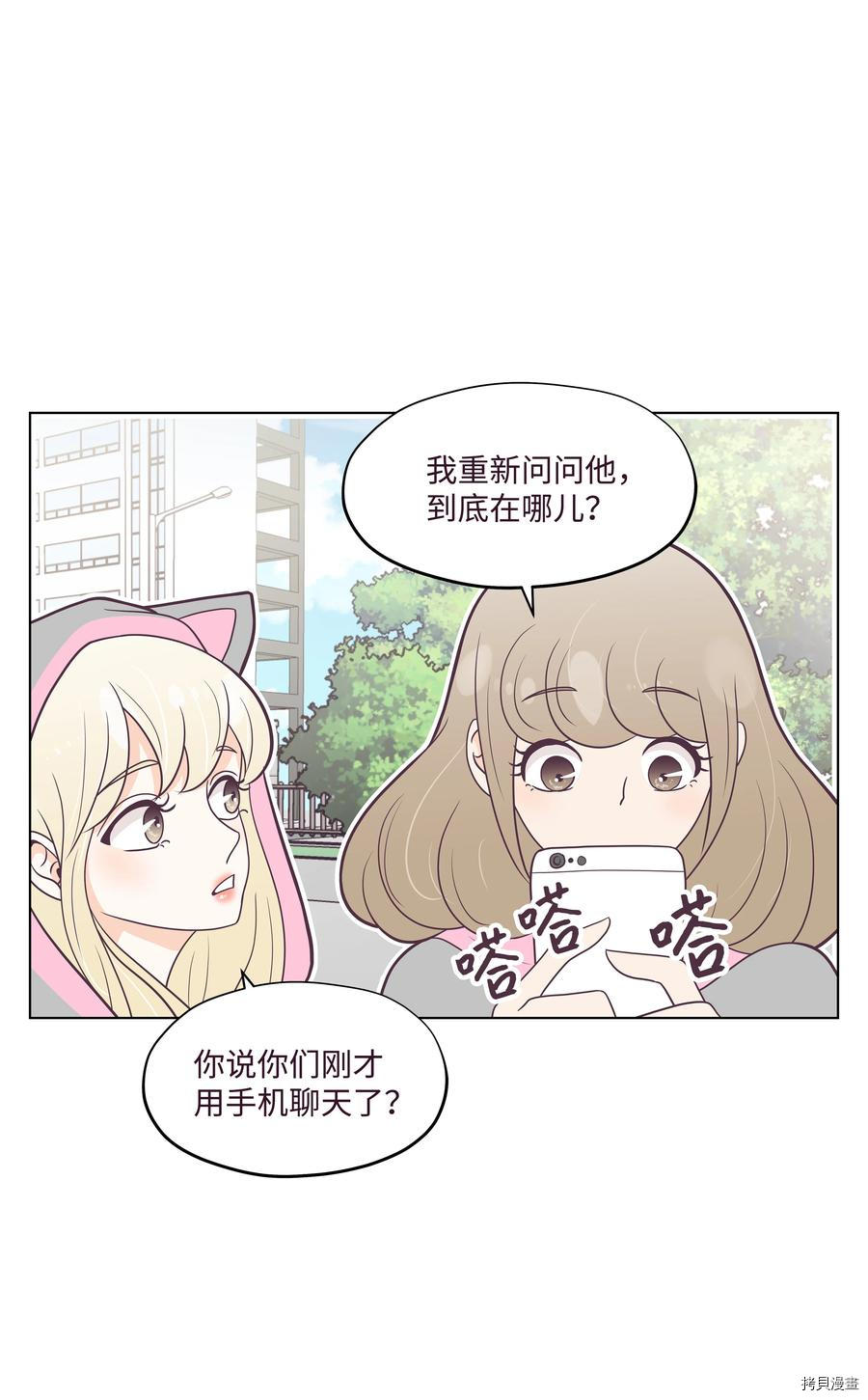身体互换[拷贝漫画]韩漫全集-第22话无删减无遮挡章节图片 