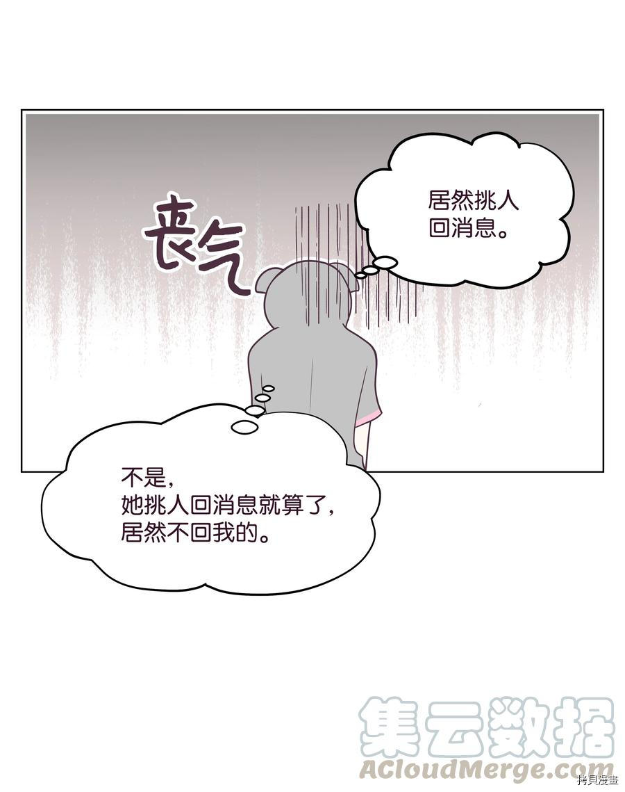 身体互换[拷贝漫画]韩漫全集-第22话无删减无遮挡章节图片 