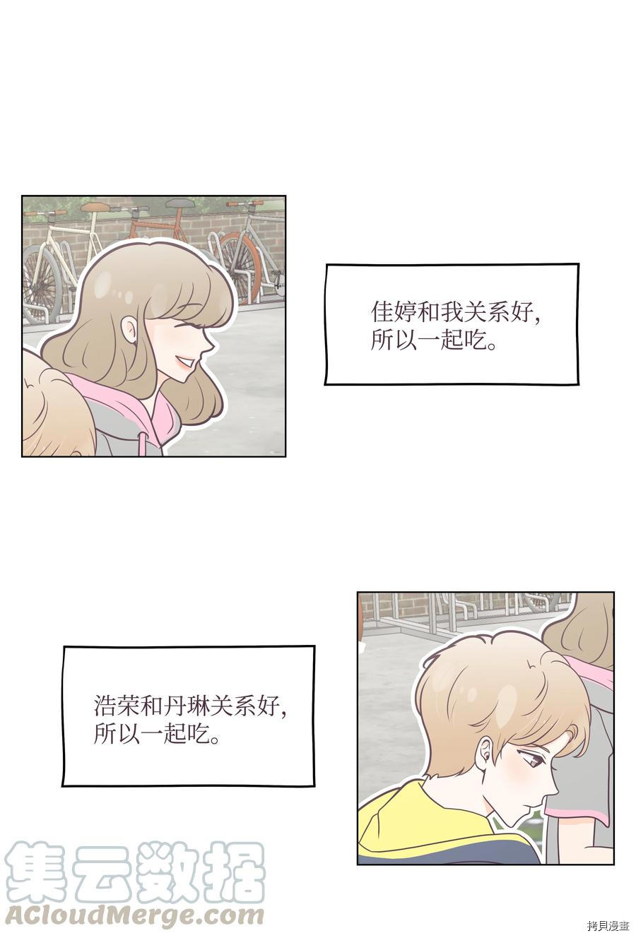 身体互换[拷贝漫画]韩漫全集-第22话无删减无遮挡章节图片 